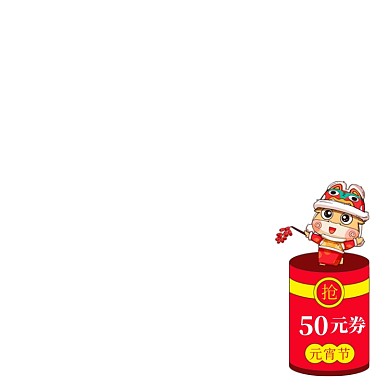 元宵节优惠券手绘卡通主图图标