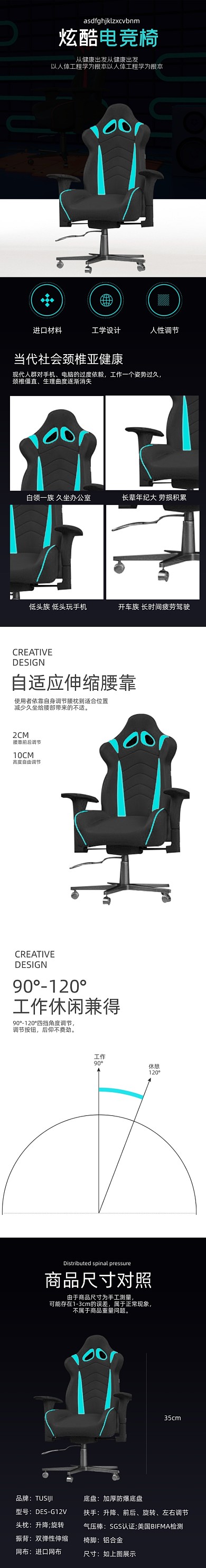 电竞椅椅子家居用品详情页