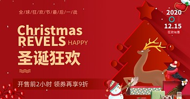 圣诞促销海报跨年时尚上新预售