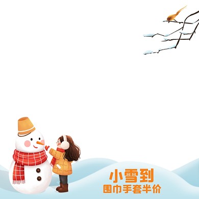 小雪围巾手套半价手绘卡通促销主图