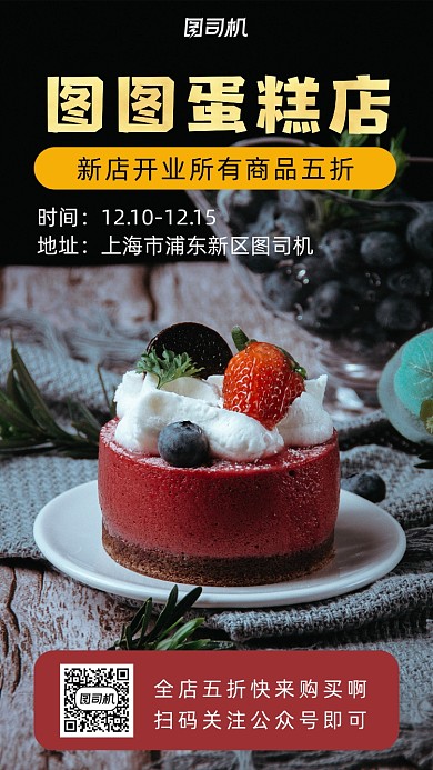 新店开业摄影图手机海报