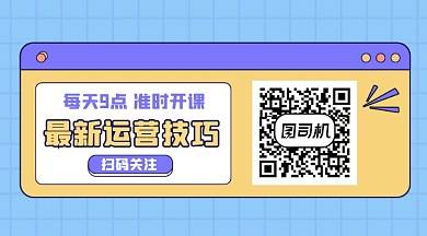 最新运营技巧撞色几何长形二维码