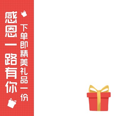 感恩节促销送礼手绘卡通主图
