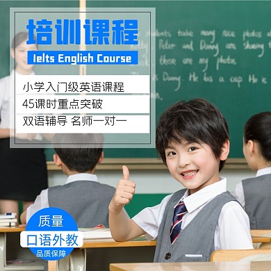 英语培训课程淘宝主图直通车模板