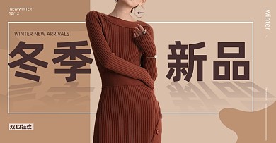 冬季上传女装毛衣打底衫海报