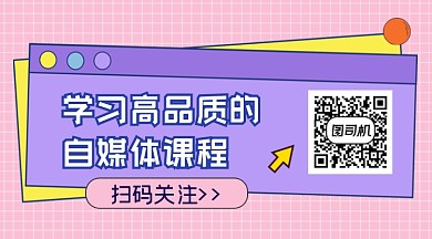 学习自媒体课程几何简约长形二维码