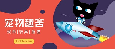 粉色萌宠逗趣舍卡通宠物主题