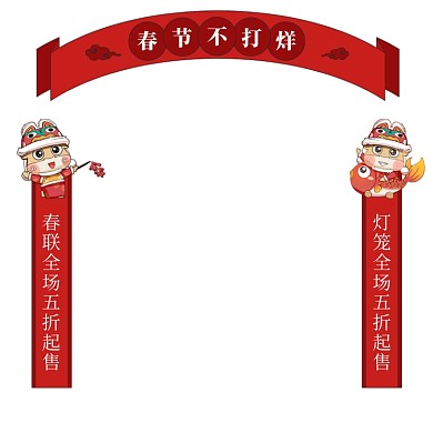 春节不打烊牛年春联灯笼手绘促销主图图标