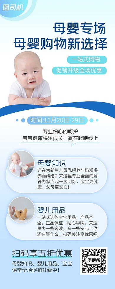 简约母婴亲子产品线上营销手机海报