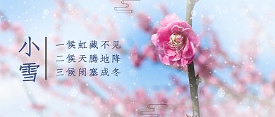 小雪摄影图文艺清新公众号首图