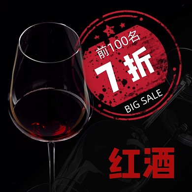 高档法国时尚简约进口红酒主图
