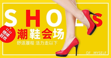 女装时尚高跟鞋促销海报简约双十二