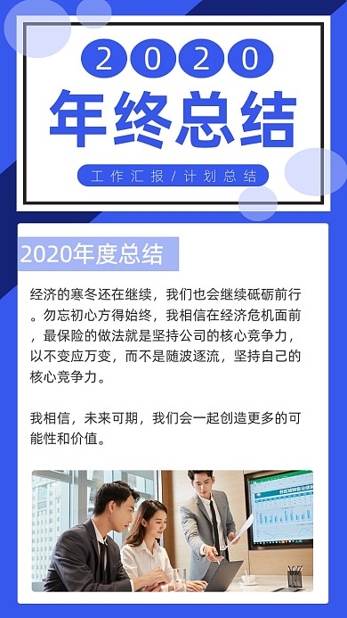 蓝色简约年度总结文章配图
