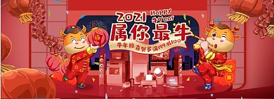 红色中国风复古2020新年牛年家电