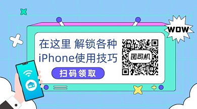 解锁手机使用技巧简约插画长形二维码