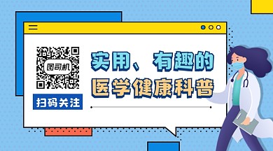 医学健康科普简约插画长形二维码