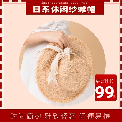 女装帽子类淘宝主图直通车保渔夫帽主图