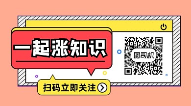 一起涨知识撞色几何长形二维码