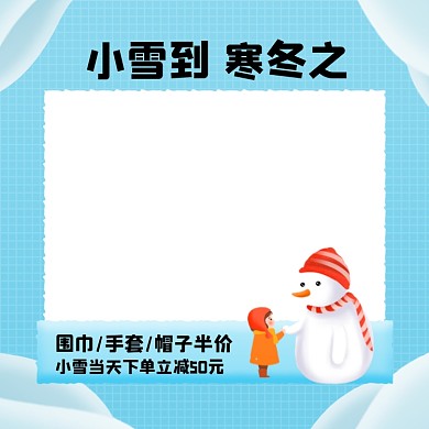 小雪围巾手套帽子促销手绘卡通主图