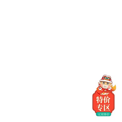 元宵节特价专区手绘促销主图图标