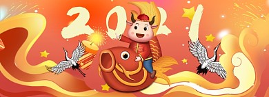 新年牛年元旦跨年卡通手绘中国风喜庆