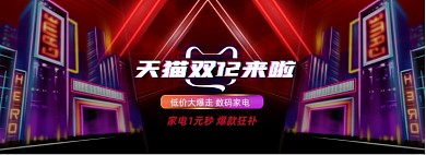 双十二朋克风街道街景炫酷灯管大促氛围