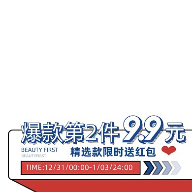 电商爆款产品主图图标