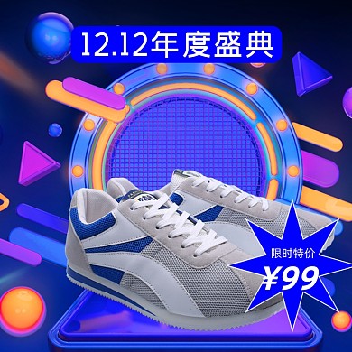 双十二男鞋运动鞋主图