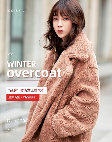 女士冬季棉服加绒大衣海报新品促销