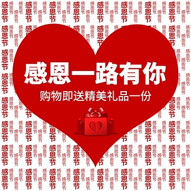 感恩节送礼手绘简约礼盒主图