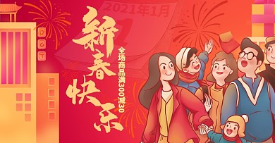 春节海报烟花手绘跨年节日促销