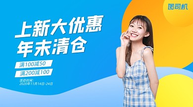 上新大优惠年末清仓手绘卡通手机横图