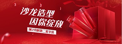 双十二年终盛典洗发水洗发露护发素海报