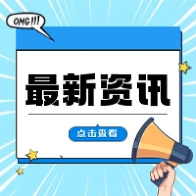 最新咨询微信次图