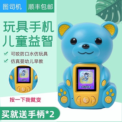 电商淘宝儿童益智玩具直通车