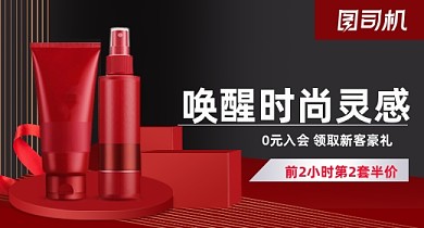 双十二盛典洗护日用品活动大促钻展