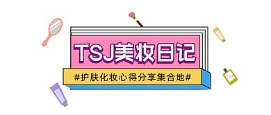 美妆日记清新插画公众号logo