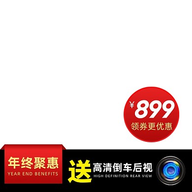 汽车用品倒车后视镜图标