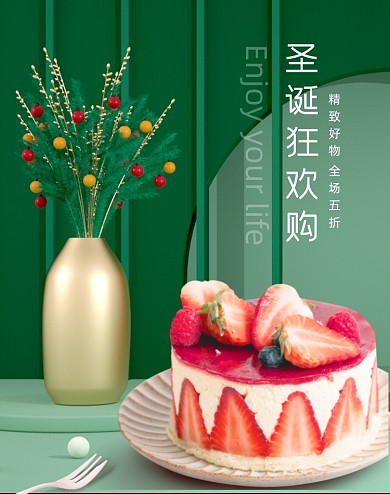 原创绿色圣诞狂欢甜点购电商海报