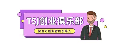 创业俱乐部商务大气公众号logo