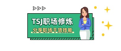 职场修炼商务大气公众号logo