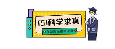 科学求真简约插画公众号logo