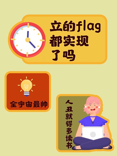 卑微女孩自嘲系列插画拍照kt板