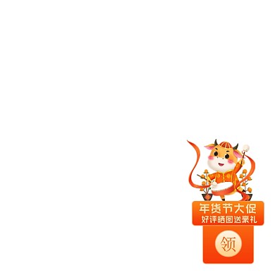 年货节大促好评晒图手绘卡通主图图标