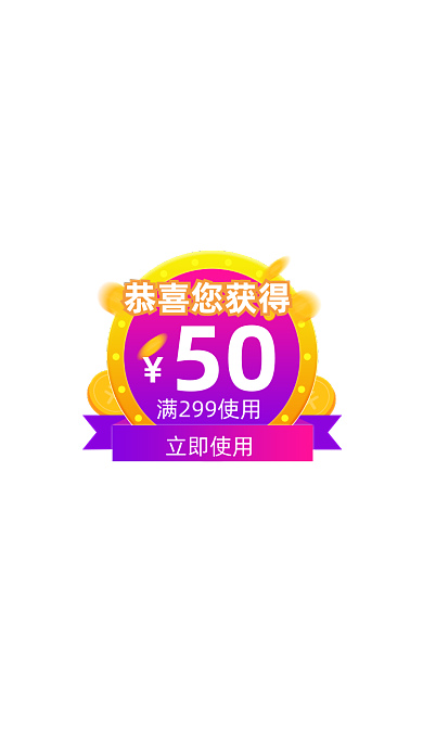 双十二优惠券店铺弹窗挂件悬浮直播弹窗