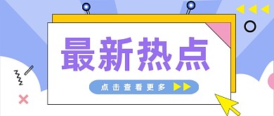 蓝色几何最新资讯读公众号首图