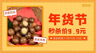 年货节简约几何手机横图