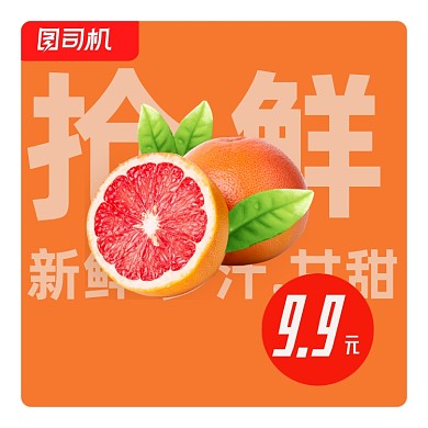 新鲜水果抢鲜多汁甘甜味美鲜橙主图