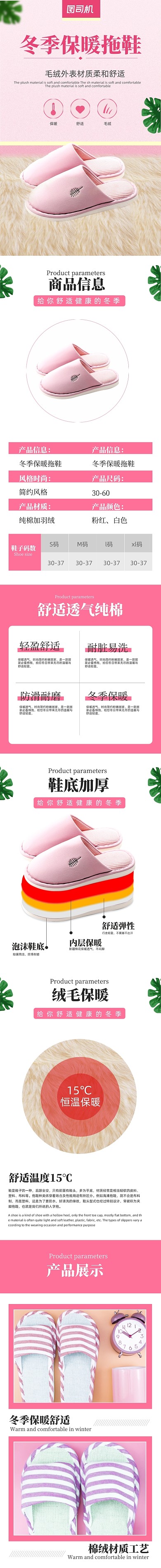 女士冬季拖鞋服装卡通可爱详情页