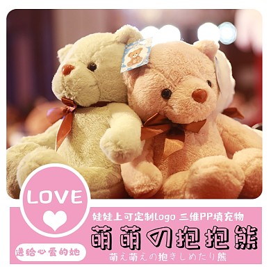 布偶玩具类淘宝直通车布偶熊主图